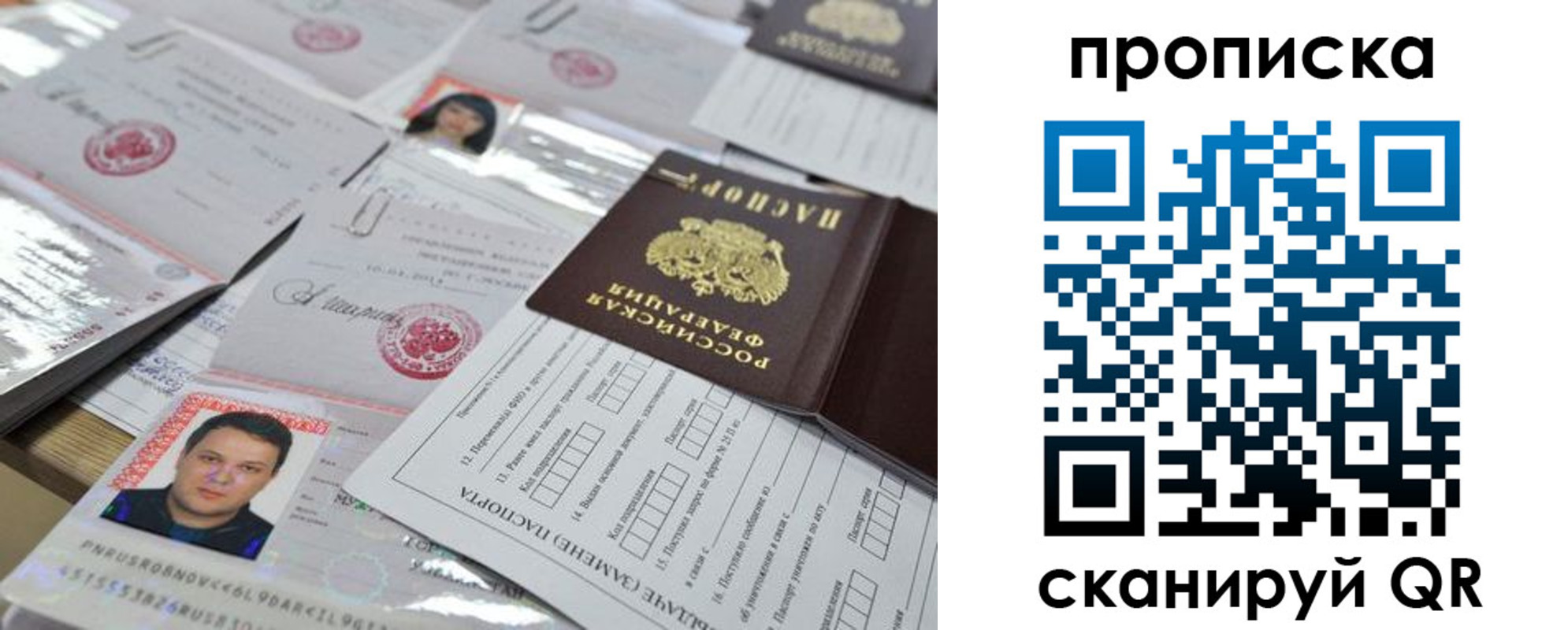 прописка 2025 в Сысерти