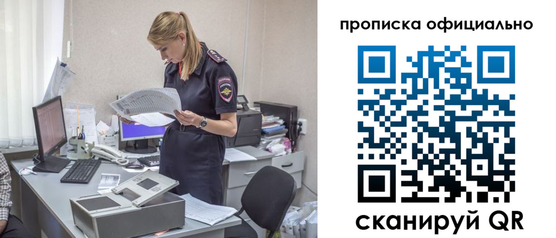 временная регистрация купить в Сысерти