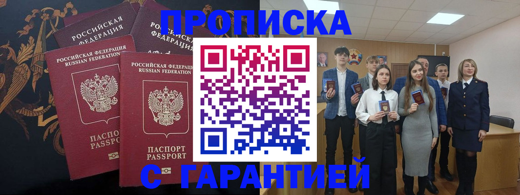 прописка поиск в Сысерти