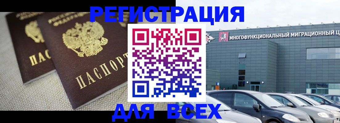 прописка 2025 в Сысерти
