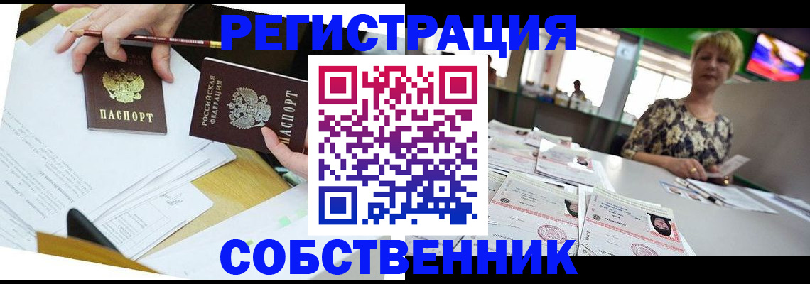 прописка 2025 в Сысерти