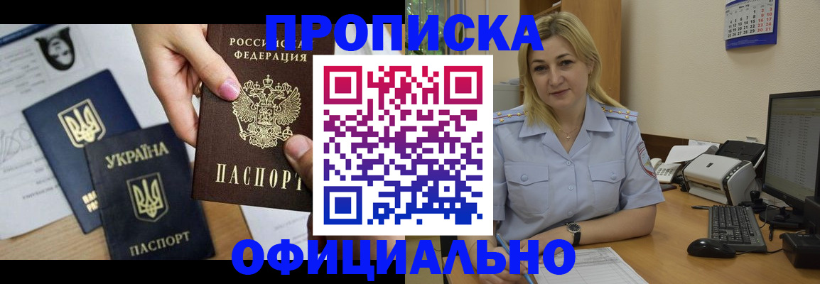 временная регистрация недорого в Сысерти