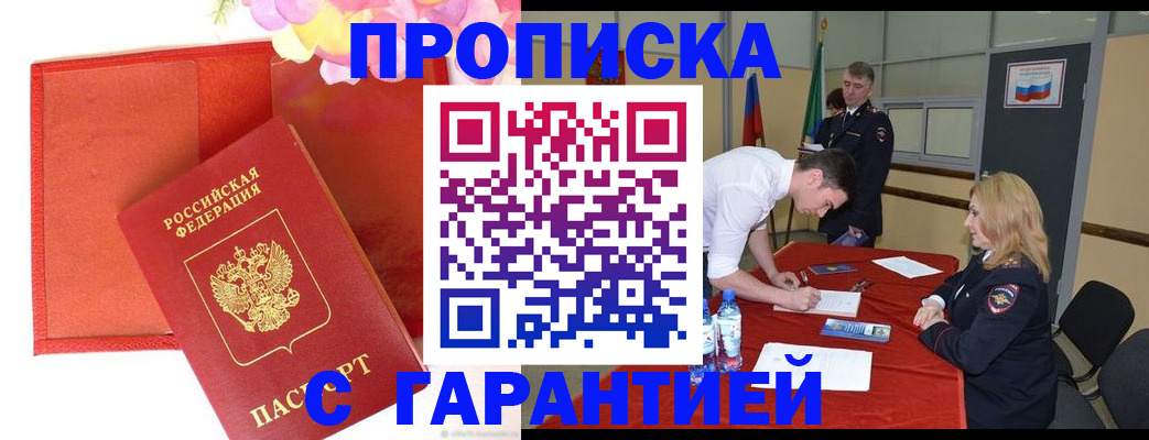 временная регистрация законно в Сысерти