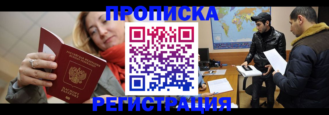 прописка от собственника в Сысерти