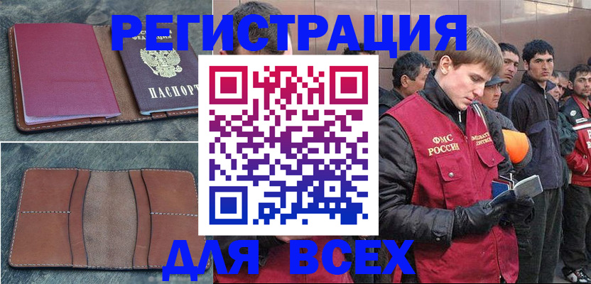 прописка в Сысерти