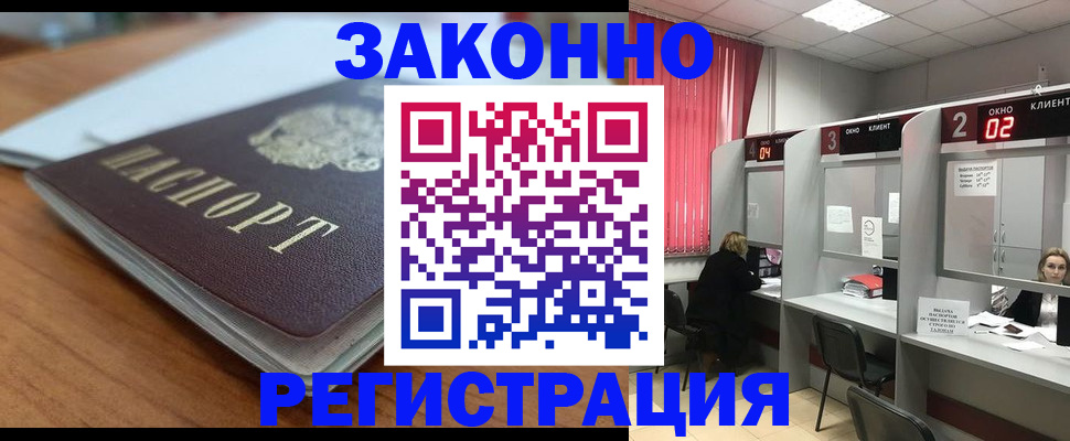 прописка гарантия в Сысерти
