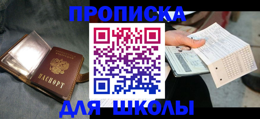 временная регистрация недорого в Сысерти