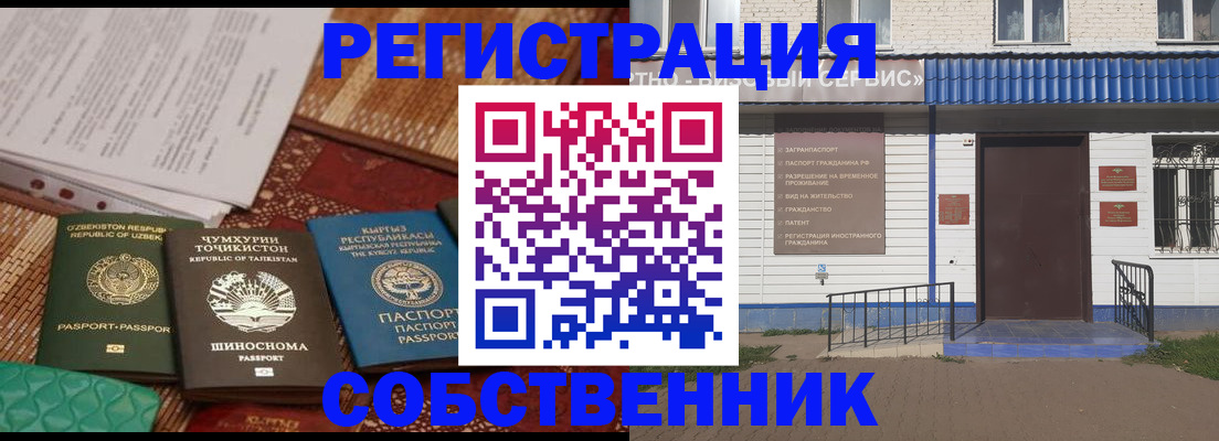 прописка иностранных граждан в Сысерти