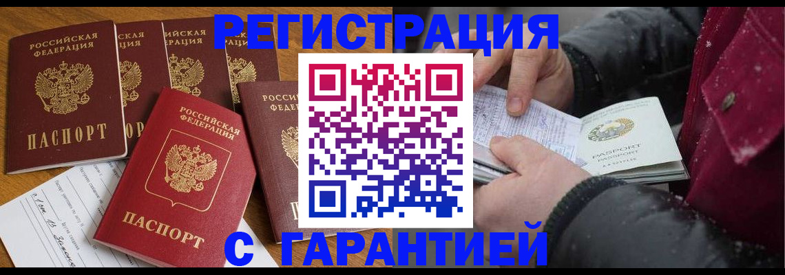 прописка для военкомата в Сысерти