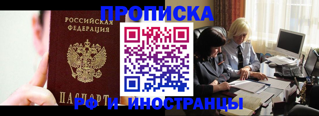 прописка от собственника в Сысерти