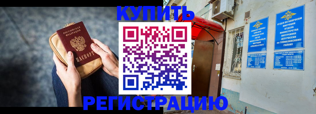 прописка регистрация в Сысерти