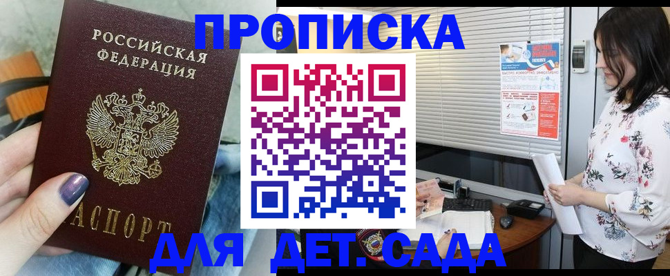 временная регистрация купить в Сысерти